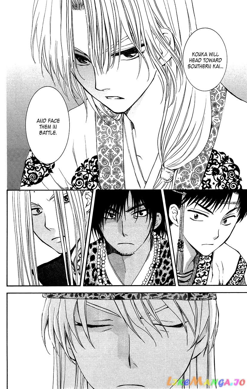 Akatsuki No Yona Chapter 94 image 15